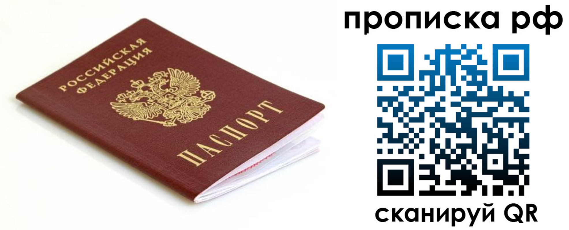 временная регистрация купить в Ахтубинске