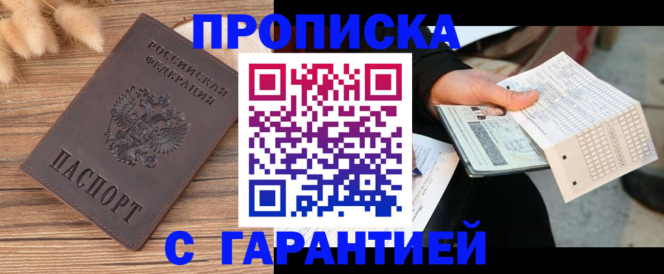 где прописаться в Ахтубинске