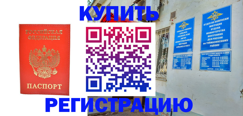 регистрация для школы в Ахтубинске