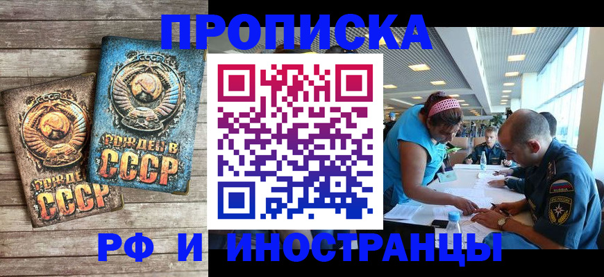 прописка для кредита в Ахтубинске